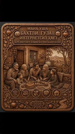 The Song That Every Uzbek Family Plays at Home - Sog'indingmu #UzbekClassic #Nostalgia