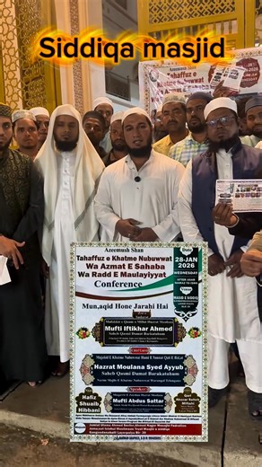 Radd E Maulaiyat Programme in Bangaluru Maulaiyat matlab Maula Ali a s aur Aal E Mohammed ki ideology. Aaj Bangluru me Bareilvyon ke mausere bhai deobandi bhi Mavia ki tareef karne sath ho gaye hain. Sufi Islamic Board ne sabhi political islamic ideology ko expose kar diya hai. Is desh me Gazwa E Hind kisi bhi tarah se panapne nahi denge. #BhartiyataZindabad #SufiIslamicBoard | Sufi Islamic Board