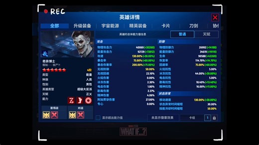 MFF·漫威未来之战——奇异博士【丧尸制服·盟战·极限灼烧场（低配低保打法）】