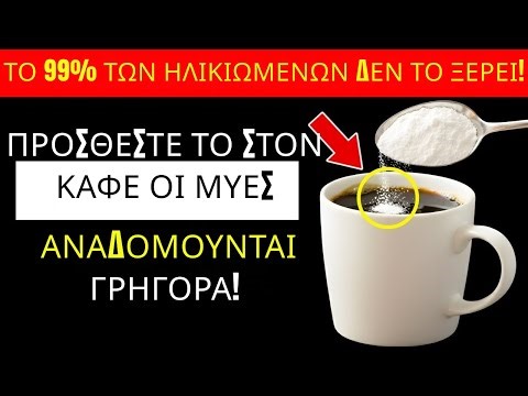 Τα ΣΟΚΑΡΙΣΤΙΚΑ οφέλη από την προσθήκη ΑΥΤΗΣ της σκόνης στον καφέ