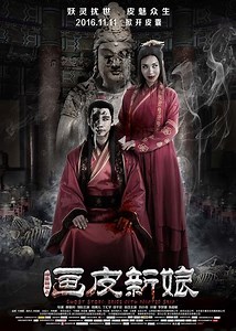 Stream The Bride With Painted Skin (2016): Find it on Netflix, Prime Video, Hulu & more