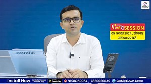 ▶️Live - Big Surprise🎁 📍संकल्प क्लासेज बाड़मेर द्वारा प्रतियोगी परिक्षार्थियों के हित में बड़ी घोषणा ! LIVE Session On Sankalp Youtube Channel 📌05 August 2024 (Monday) ⏳08:00PM #sankalpclassesbarmer #sankalp #bigsurprise #bigannouncement #education #rajasthanstudents #premsinghsir #success #sankalpclassesyoutube #sankalpbarmer | Sankalp Classes, Barmer