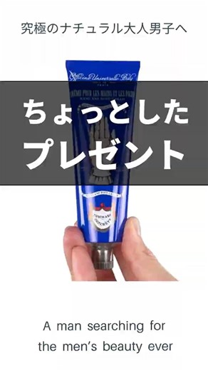 [Hand cream] A small gift