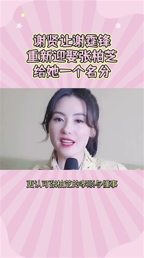 Xie Zhenggang Endorses Nicholas Tse for Cecilia Cheung's Award