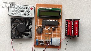 53-智能风扇演示视频