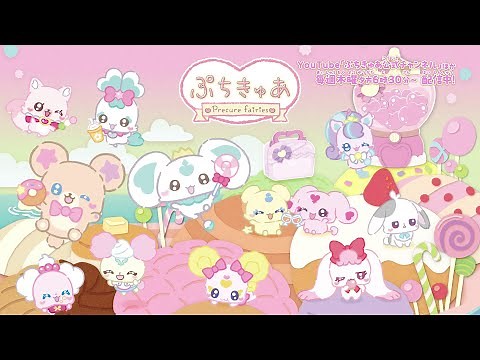 アニメ「ぷちきゅあ～Precure Fairies～」シーズン２が10月9日（木）夕方6時30分より配信スタート！