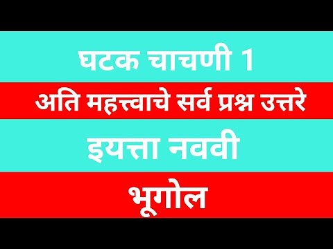 Bugol 9th Unit Test 1