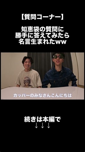 Yahoo！知恵袋の質問に勝手に答えて見たら名言たくさん生まれた！！島田氏 #カッパー#カッポーチャンネル#質問コーナー