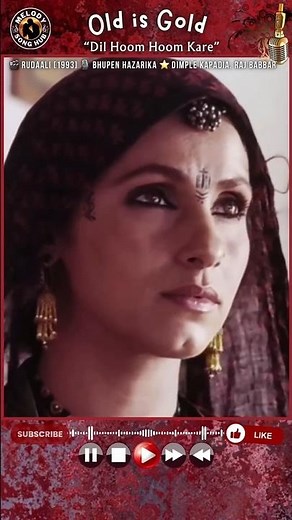 Dil hoom hoom kare 🎬 Rudaali ⭐️ Dimple Kapadia, Raj Babbar 🥰 Bupen Hazarika