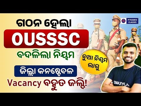 OUSSSC Notification | District Constable recruitment 2026 | Apply Date | Pyramid Classes