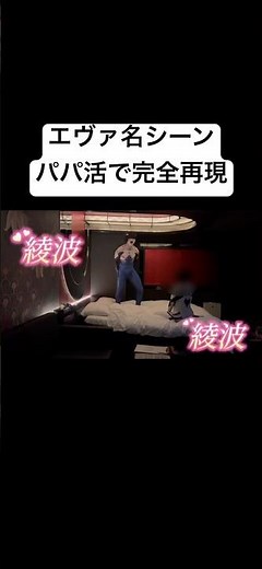 名シーン-碇シンジ、「綾波を返せ」| 新世紀エヴァンゲリオン|パパ活