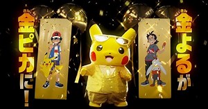 Pokémon Journeys: The Series Anime Changes Air Date to Fridays on October 9