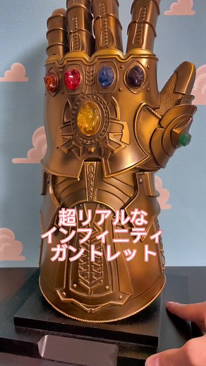 超リアルなインフィニティガントレットのコレクション紹介