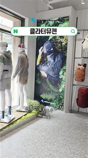 롯데프리미엄아울렛 기흥 클라터뮤젠 매장 둘러보기 오픈 3일 이벤트