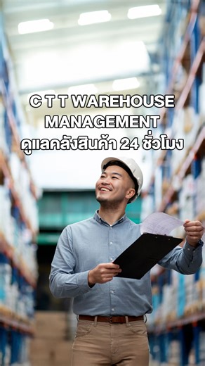 310 reactions · 9 comments |  C T T Warehouse Management...