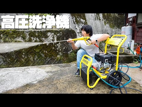 ガソリン最強！コストコの業務用高圧洗浄機がキター！