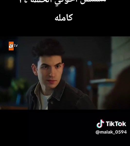 مسلسل أخوتي الحلقة ٣٤ كاملة — مشاهدة وتحميل