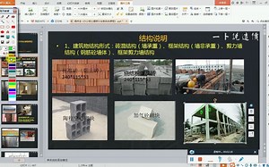 建筑结构形式划分