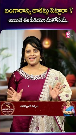 harma Gold | Best Gold Buyers in Hyderabad | Instant Cash For Gold ‪| SumanTV Sujitha