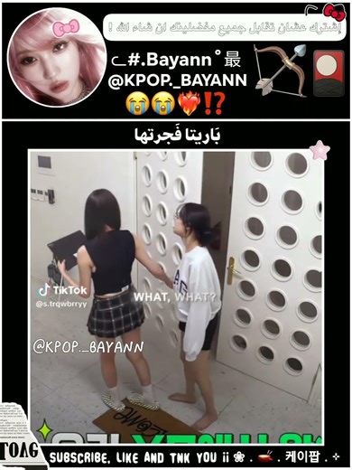 اشترك ادا تحبهم#نيوجينز#بيبيمونستر#ايليت #مياو#ليسرافم#إنهايبن#توايس#توس#آيف#ا#ازنا#كيوف#آلداي#بلاك