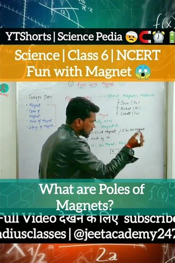 What are Poles of Magnets part-2 #sciencepedia #b2h #PolesOfMagnets 🧲💡🧲