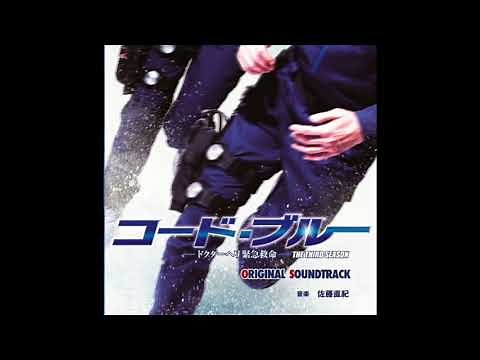 コード・ブルー 3rd Season Ost: The Same Spirit