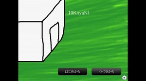 【実況】豆腐からの大脱出【10KoyaNI】