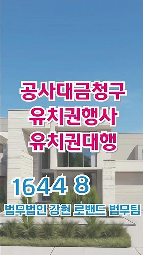 공사대금지급명령, 공사대금전문 법률상담 #하도급지킴이 #공사대금지급명령 #공사대금채권 #공사대금소멸시효 #공사대금미지급 #공사대금청구소송