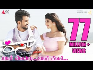 Neene Modalu Neene Kone Song Lyrics + Translation - Kiss (Movie)