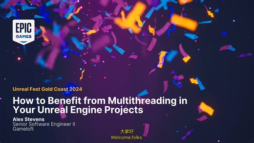 How to Benefit from Multithreading in Your Unreal Engine Projects【中文语音】