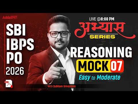 SBI | IBPS | PO 2026 अभ्यास SERIES REASONING MOCK 07 Easy to Moderate With Subham Srivastava