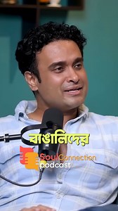893K views · 10K reactions | you can start any point of your life #soulconnectionpodcast #motivation #podcast | সন্দেশ - Sondesh.tv | Facebook
