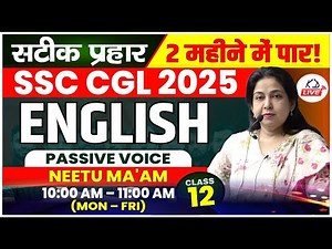 ENGLISH | PASSIVE VOICE | SSC CGL 2025 IN 60 DAYS | BY NEETU MA'AM | CLASS 12 #SSCCGL2025 #kdlive