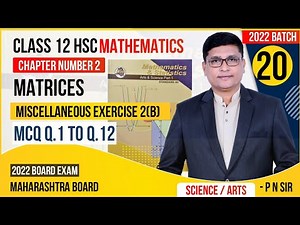 Matrices Part 20 | MCQ Miscellaneous Exercise 2(B)| Class 12 Maths Maharashtra State Board | P N Sir
