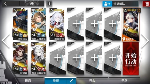 EP-EX-8突袭 6人纯摆完挂机