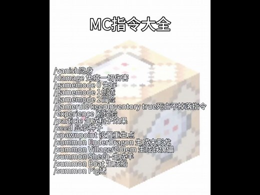 我的世界常用指令（资源服必备）