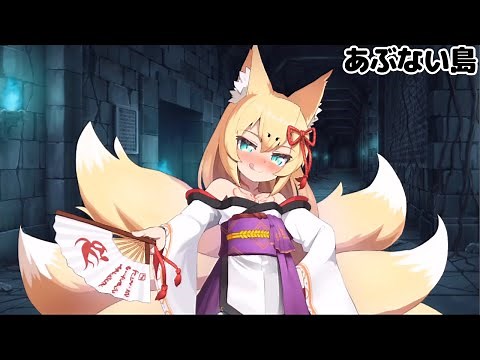 【モンスター娘TD】（もんむす・くえすと！） たまも個別シーン「あぶない島」※冒頭部分のみ