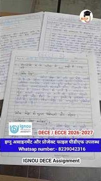 DECE 3 Assignment Pdf 🔥 Handwritten Solved Assignment 2026 #ignou #assignmentguide #dece_course
