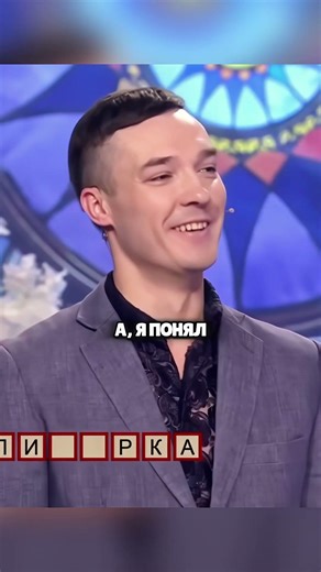 Пожалел Что Выбрал Приз! #полечудес #youtubeshorts #shortvideo #shorts