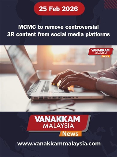 MCMC to remove controversial 3R content from social media platforms #latest #vanakkammalaysia #MCMC #remove #controversial #3R #content #socialmedia #platforms #trendingnewsmalaysia​ #malaysiatamilnews​ #fyp​ #vmnews​ #foryoupageofficial