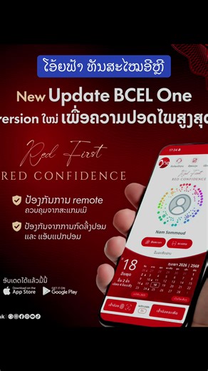 #BCEL Bank #BCEL ONE