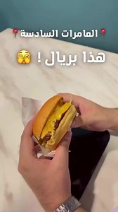 B Point (Burger & More) on Instagram‎: "رجعنا لكم العرض لمدة ٥ أيام فقط!"‎