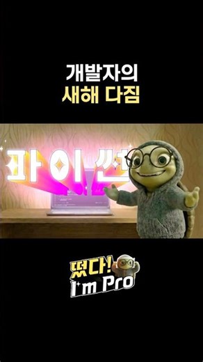 New Year's Resolutions Developers Will Relate To 🔥 How to Live a New Life in 2026, New Year's Res...