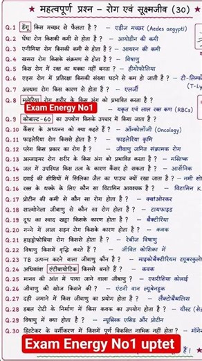 #uptet2026 #gk #uptet science #exam #teachingexam