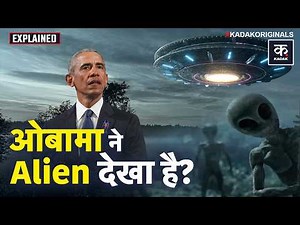 Barack Obama Aliens: Obama reveals the truth about aliens. What is the secret of Area 51? America...