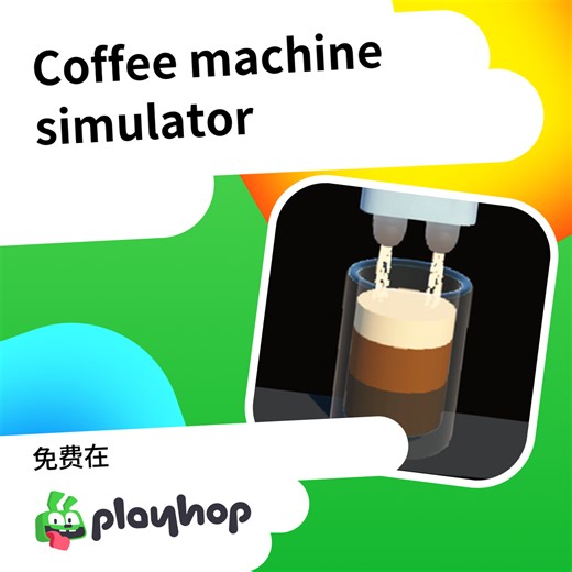 Coffee machine simulator 3D: 在 Playhop 上免费在线畅玩