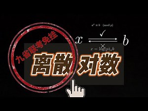 【漫士数学】看完它，再也没有数论压轴题能难倒你 #数学 #数论 #numbertheory