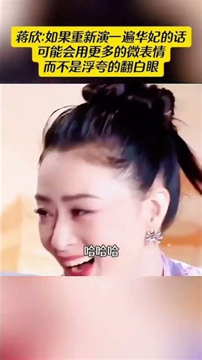 Jiang Xin: A Deep Dive into Hua Fei's Emotions