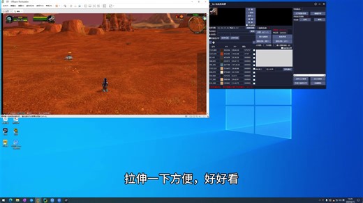 python-vnc案例分享
