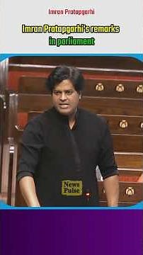 Imran Pratapgarhi's remarks in parliament |#shortvideo